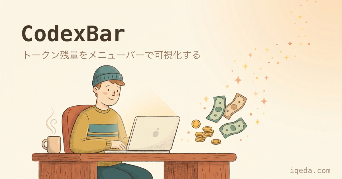 CodexBar: トークン残量をメニューバーで可視化するイメージイラスト
